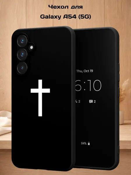 Case Style Чехол на Samsung A54 5G с принтом Белый крест