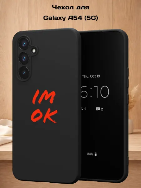 Case Style Чехол на Samsung A54 5G с принтом Надпись