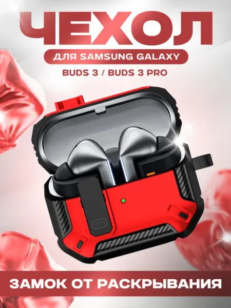 IT Perfect Чехол для Samsung Galaxy Buds 3 Pro 3 FE