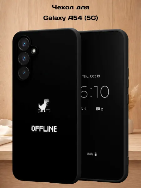 Case Style Чехол на Samsung A54 5G с принтом Тираннозавр Рекс