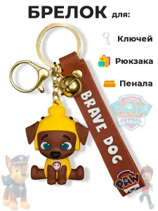 Брелок игрушка Щенячий патруль Рокки