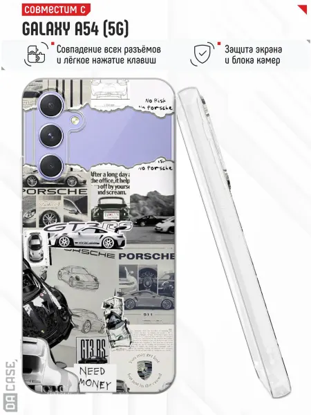 DACase Чехол на Samsung A54 5G с принтом Машина