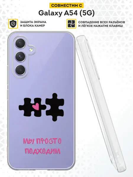 DesignOnCase Чехол на Samsung A54 5G с принтом Влюбленные