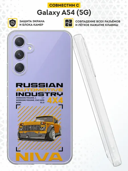 DesignOnCase Чехол на Samsung A54 5G с принтом Нива