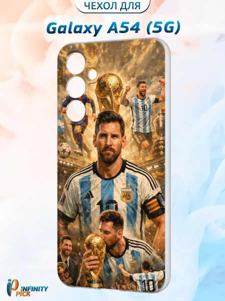 Infinity pick Чехол на Galaxy A54 (5G) с принтом Messi Glory