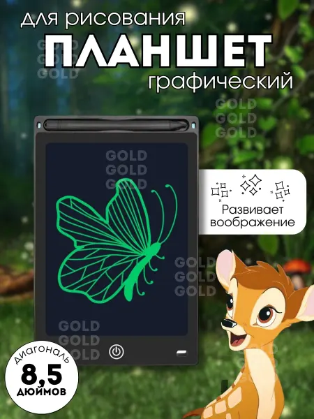 SHOPING-A3 Электронный графический планшет для рисования 8,5дюймов