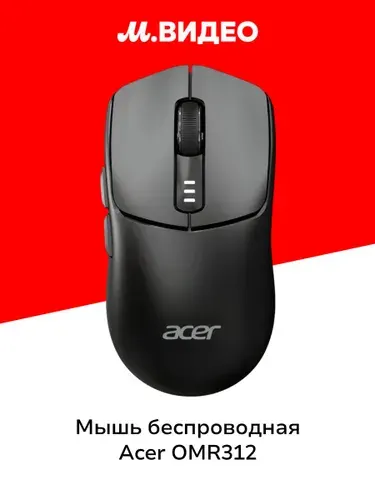 Acer Мышь беспроводная OMR312