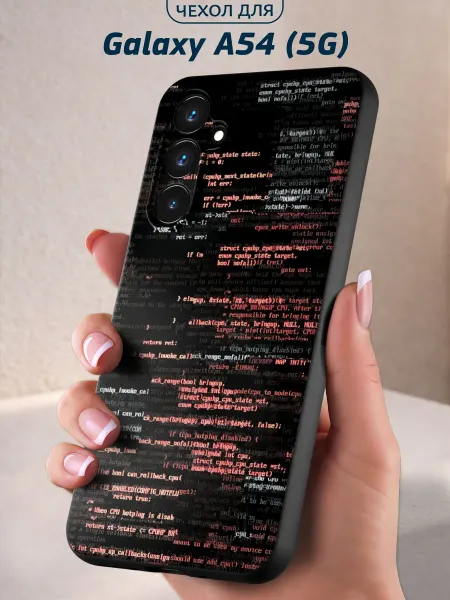 Infinity pick Чехол на Galaxy A54 (5G) с принтом Код
