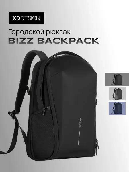 XD Design Рюкзак Bizz Backpack