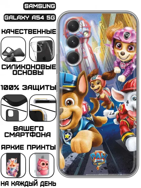 KissMyCase Чехол на Samsung Galaxy A54 5G с принтом Щенячий патруль