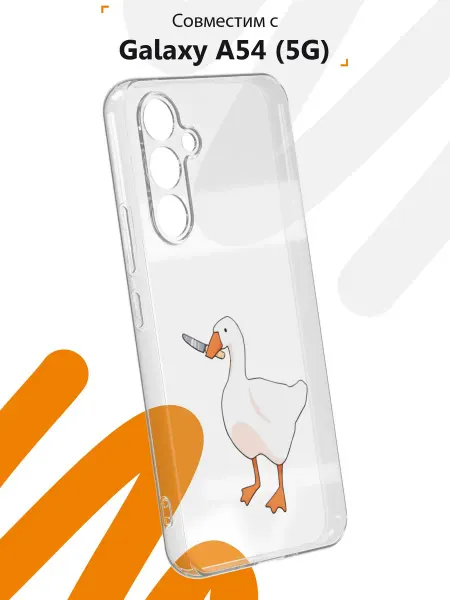 Мобилиус Чехол на Samsung A54 5G с принтом Гусь