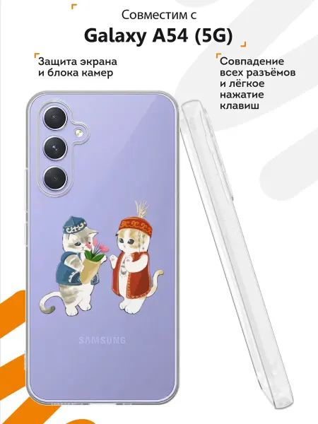 Мобилиус Чехол на Samsung A54 5G с принтом Котики