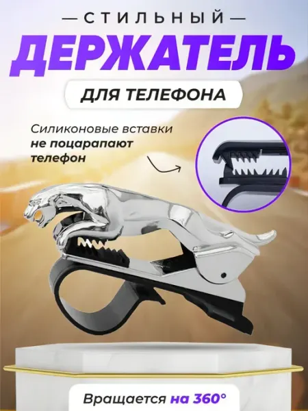 Saturday store Автомобильный вращающийся держатель для телефона