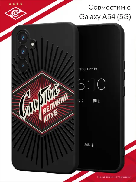 ФК Спартак Москва Чехол на Samsung A54 5G с принтом