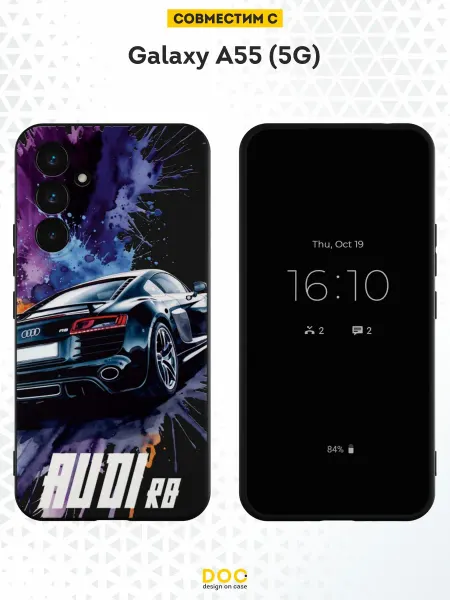 DesignOnCase Чехол на Samsung Galaxy A55 (5G) с принтом Audi R8