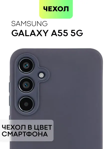 Broscorp Чехол на Samsung Galaxy A55 5G желтый