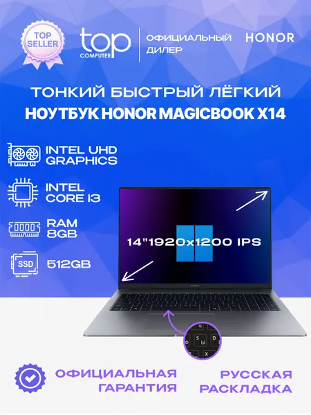 Honor X14 512GB