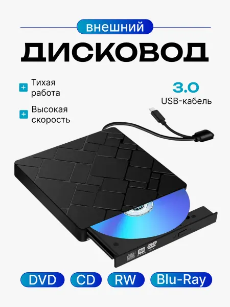 Akenori Дисковод внешний ПИШУЩИЙ Blu-Ray +DVD BD R RW USB 3.0