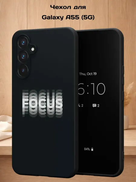 Case Style Чехол на Samsung A55 (5G) с принтом FOCUS