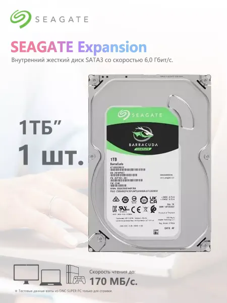 Встроенный жесткий диск SHDD SATA3 6.0 Гбит с 1TБ