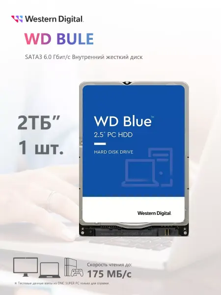 Western Digital Встроенный жесткий диск HDD SATA3 6.0 Гбит с 2TБ