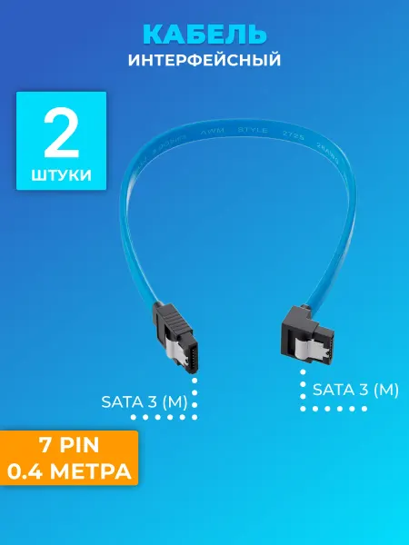 GSMIN Кабель SATA3 7pin (угловой) (M) - SATA3 7pin (M) 0.4м, 2шт
