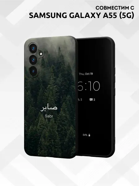 Vip Case Чехол на Samsung Galaxy A55 (5G) Sabr