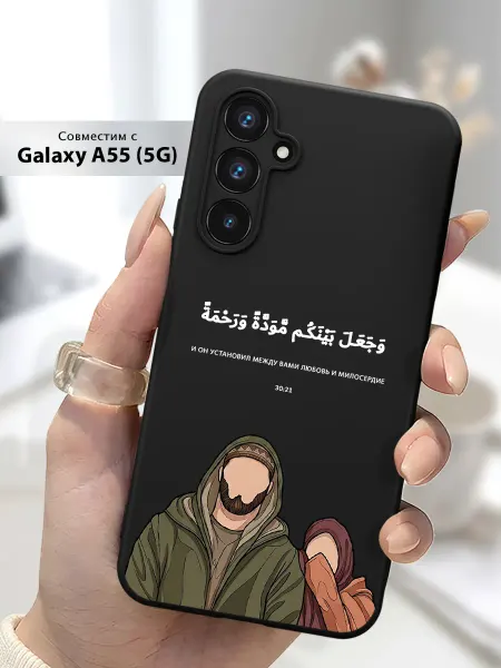 SLP Case Чехол на Samsung Galaxy A55 (5G) Ислам