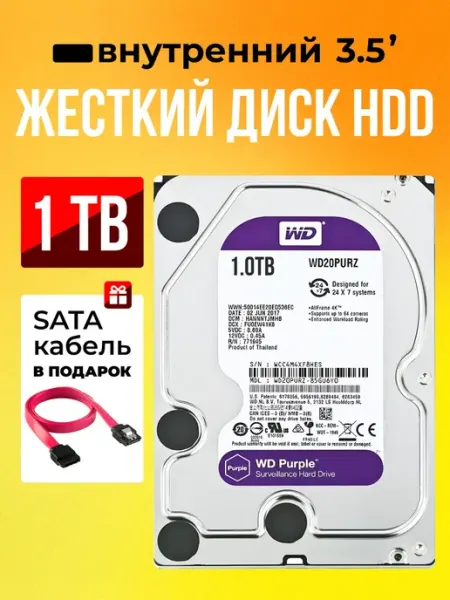 WD Жесткий диск Western Digital 1 TB SATAIII 3.5" HDD