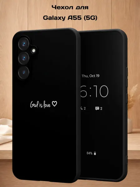 Case Style Чехол на Samsung A55 (5G) с принтом God is Love сердце
