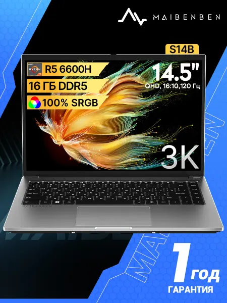 Maibenben Ноутбук S14B R5 6600H 16ГБ DDR5+512ГБ 3K 100%SRGB 120Hz