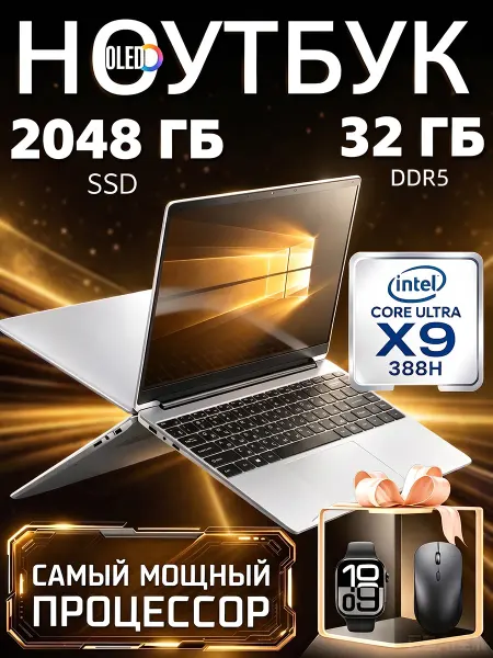 Ноутбук игровой OLED 16,2" RAM 32 ГБ, SSD 2TБ 120 Гц