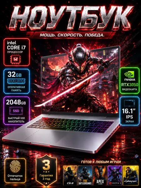 16.1”ноутбук Intel Core i7 120HZ