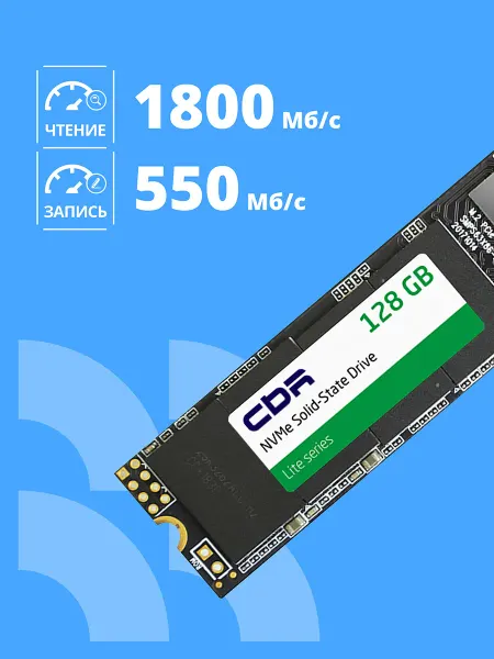 CBR Накопитель SSD диск 128 ГБ внутренний M.2 серия "Lite"