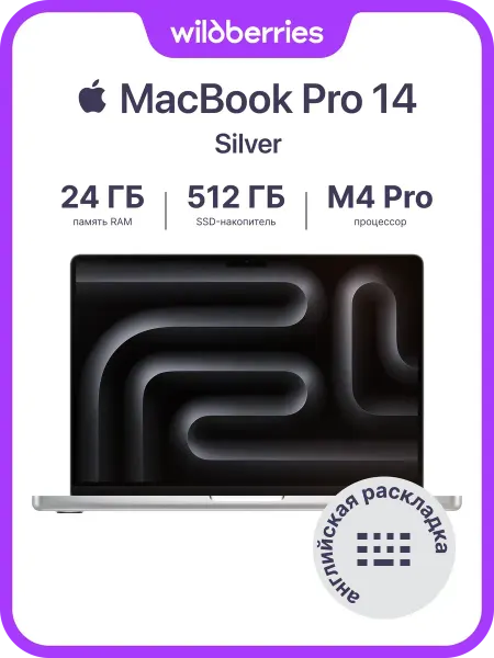 Apple Ноутбук Macbook Pro 14 M4 Pro (12C CPU, 16C GPU) 24 512 Silv…