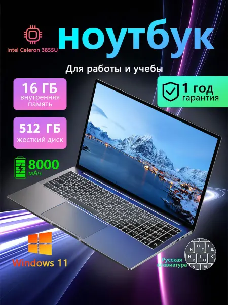 Ноутбук для работы, учебы и игр 14" IPS 16GB SSD 512 ГБ