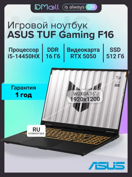 Asus Ноутбук TUF Gaming F16 FX608JHR-RV142 i5 14450HX RTX5050
