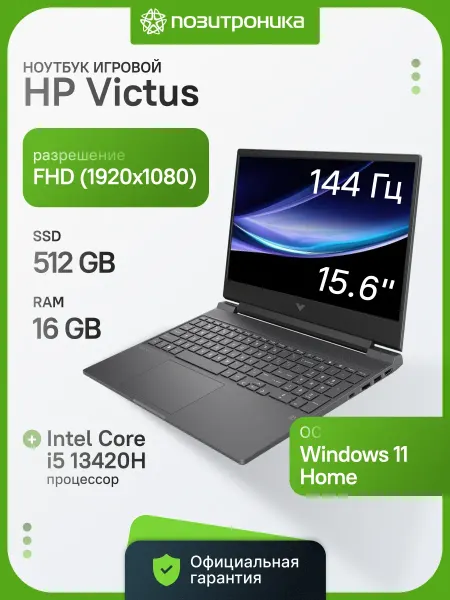 HP Ноутбук игровой Victus 15-fa2082wm 15.6" i5 16 512 4050