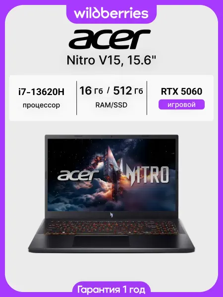 Acer Ноутбук Nitro V15 ANV15-52 15.6" i7-13620H 16 512 RTX 5060 D…