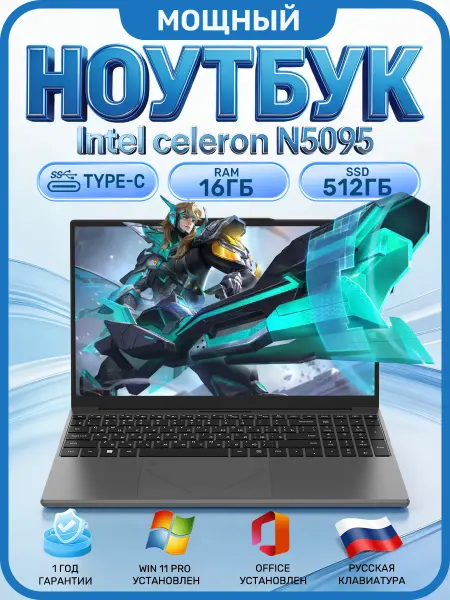Ноутбук для работы и учебы 15,6" IPS RAM 16 GB SSD 512 GB