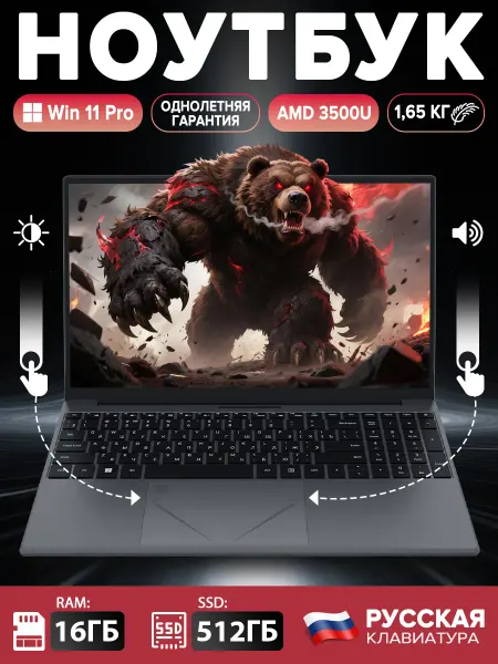 Ноутбук 15.6" Ryzen 5 3500U 16ГБ SSD 512 Vega 8 Windows Pro