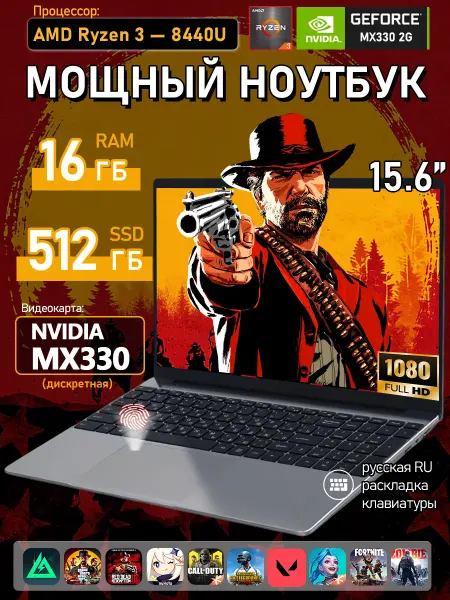 Hsio AMD R3 Ноутбук игровой 15.6" 16ГБ+512ГБ NVIDIA GeForce