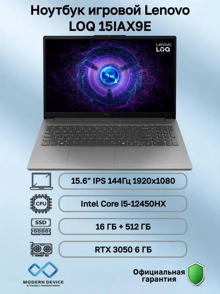 Lenovo Ноутбук игровой LOQ 15IAX9E (83LK00CVUS)
