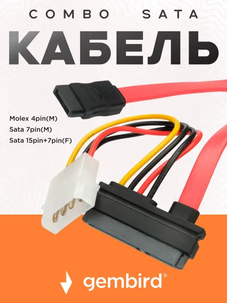 Cablexpert Кабель Combo SATA, molex+SATA-SATA, 15pin+7pin