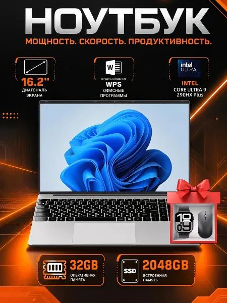 Ноутбук игровой 16.2" RAM 32 Гб SSD 2ТБ для работы и учебы