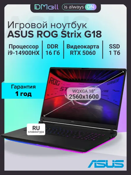 Asus Ноутбук ROG STRIX G18 G815JMR-S9063 18" i9-14900HX 16Gb 1Tb