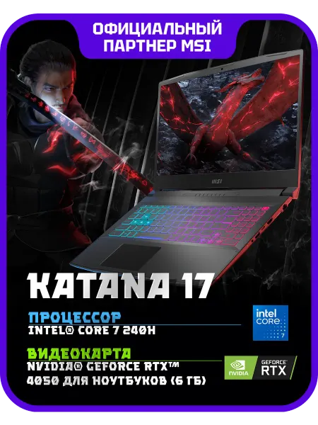 MSI Ноутбук игровой Katana 17 B2RVEK-1617XRU (9S7-17L591-1617)