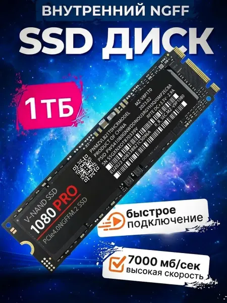 AG Digital Внутренний SSD М2 диск 1ТБ NGFF