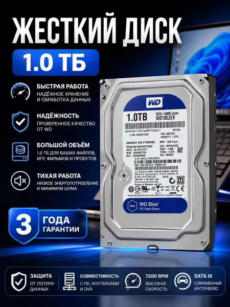 Western Digital Жесткий диск внутренний 1ТБ
