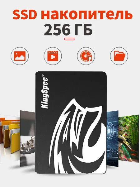 Kingspec SSD 256 ГБ накопитель внутренний SATA 3 жесткий диск 2.5